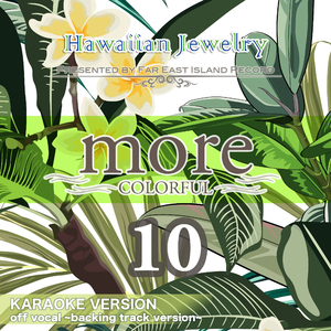 Aia I Ola A Ku U Aloha - Karaoke -