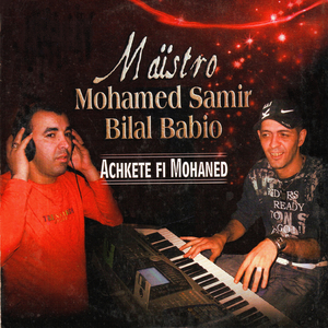 Achkete fi Mohaned