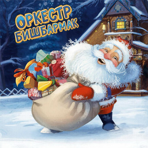 Ҡыш Бабай (BASHKIR)