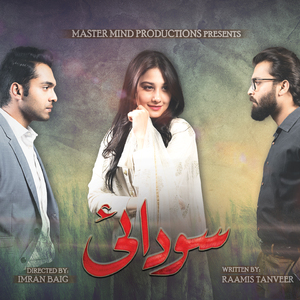 Sodai (From "Aplus")