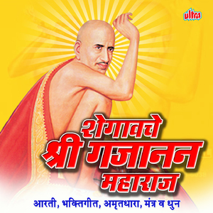 Avtaar Brahm Shakshat Shir Thevi Gajanan Haat