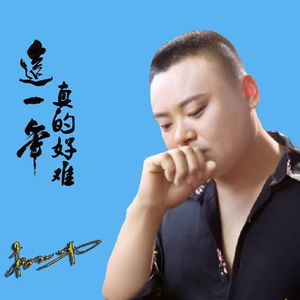 这一年真的好难