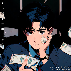 Dangerholic スノーマン SnowManトリリオンゲームToririon Game (Tv)