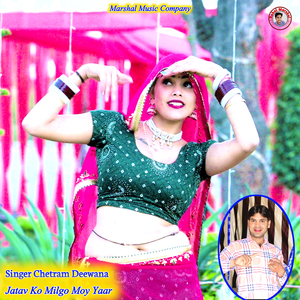 Jatav Ko Milgo Moy Yaar