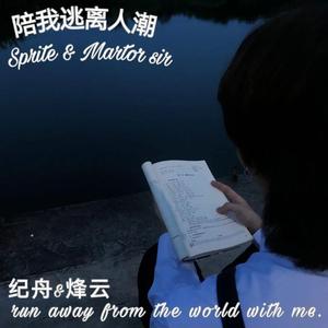 留白式结尾（伴奏）