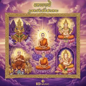 พระสังกัจจายน์