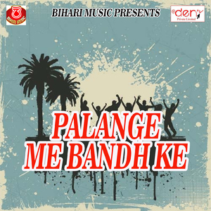 Khiya Ke Chaklet Maaza Liya Bhar Pet