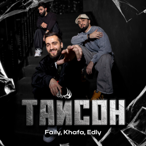 Тайсон