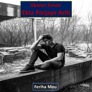 Jiboner Emon Ekta Porjaye Achi