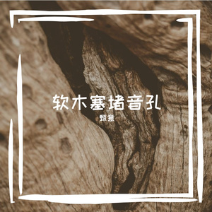 哺嚎俜山炒