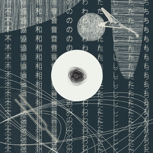 不協和音のわたしたち (feat. mekakushe)