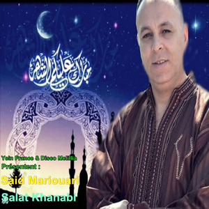 Bismi Alah (Bidon Ikaa)