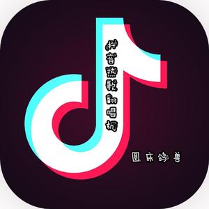 改变自己（抖音热歌）Cover王力宏