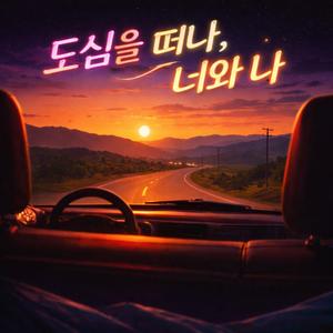 휴게소의 밤공기