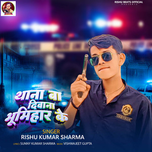 Thana Ba Diwana Bhumihar Ke