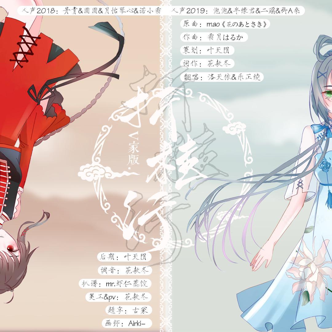 【V家南北组】折桂行（2019高考应援）（翻自 香尘雾隐） - 香尘雾隐, 洛天依, 乐正绫