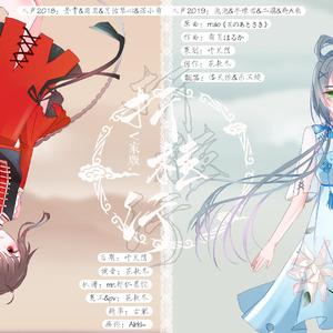 【V家南北组】折桂行（2019高考应援）（翻自 香尘雾隐）