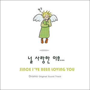 눈이 오는 그림 (SBS 화이트 크리스마스)