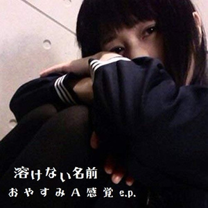 ソーダ室へ行こうよ