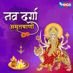 Nav Durga Amritwani