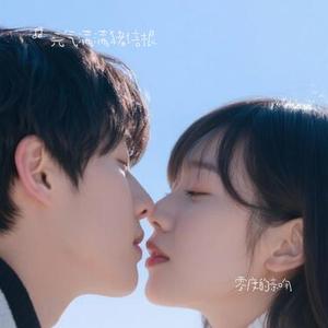 零度的亲吻 (Cover 林俊杰)