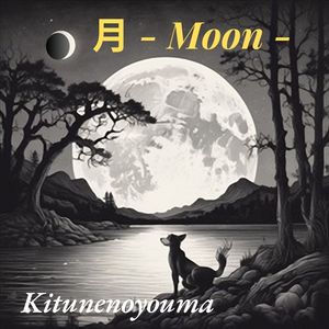 月夜の夢 - Moonlit Night Dream -