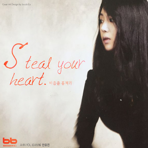 Steal Your Heart (마음을 훔쳐라)
