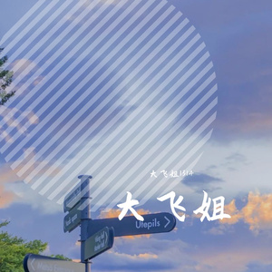 榆树