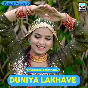Duniya Lakhave