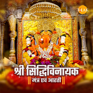 Ganesh Gayatri Mantra - Om Tatpurushay Vidmahe