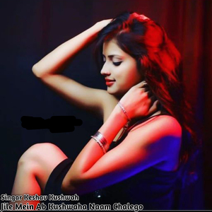 Jile Mein Ab Kushwaha Naam Chalego