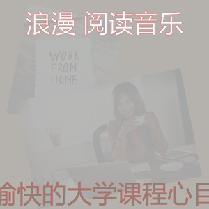 抚慰的正在学习回忆