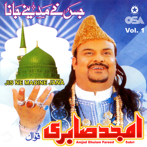 Ali Mera Dil Meri Jaan Ali