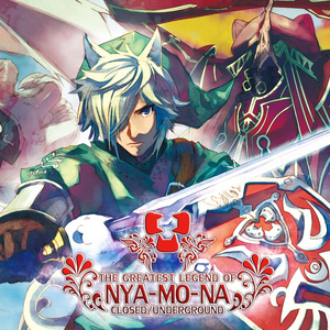 相見えしは無慈悲なる運命の具現なり