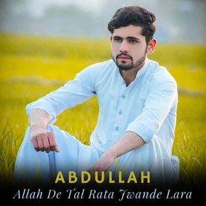 Shafi Ul Muzledin Daa