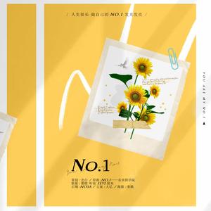 「RE」NO.1（RE开站四周年庆歌）（翻自 名侦探学院主题曲）