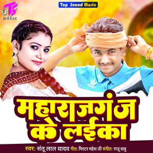 Maharajganj Ke Laika