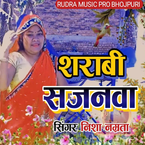 Sharabi Sajanava