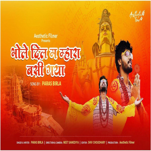 Bhole Mhara Dil Ma Basi Gaya Nimadi Song