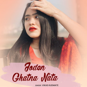 Joden Ghatna Nata