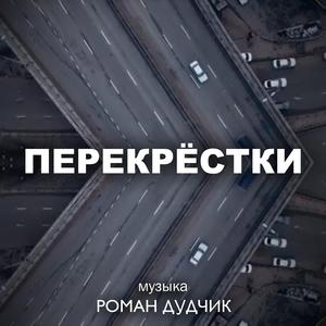 Приезд Вербова