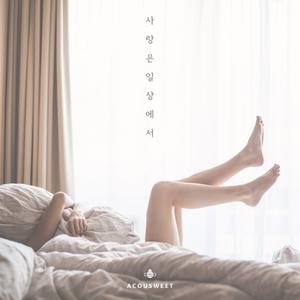 안아줄게 (feat.SQ)