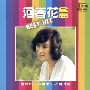 첫사랑의 이야기