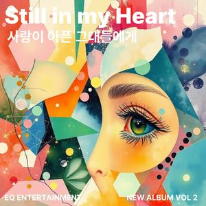 돌아서는 그대여