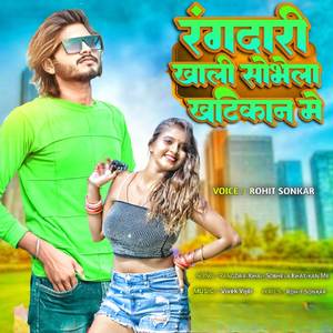 Rangdari Khali Sobhela Khatikan Me