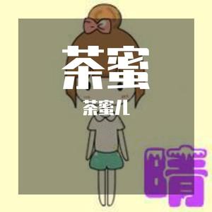 回答的人不在 - 沅芷(0)