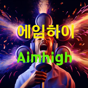 믿어, 넌 이겨낼 거야