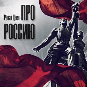 Багряный русский лес