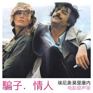 Tre anni fa una sera