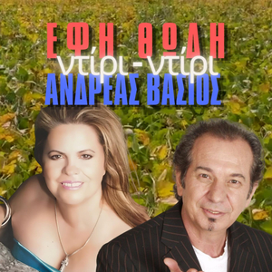 NTIRI - NTIRI